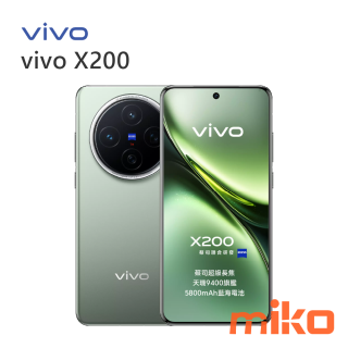 vivo X200 極光綠